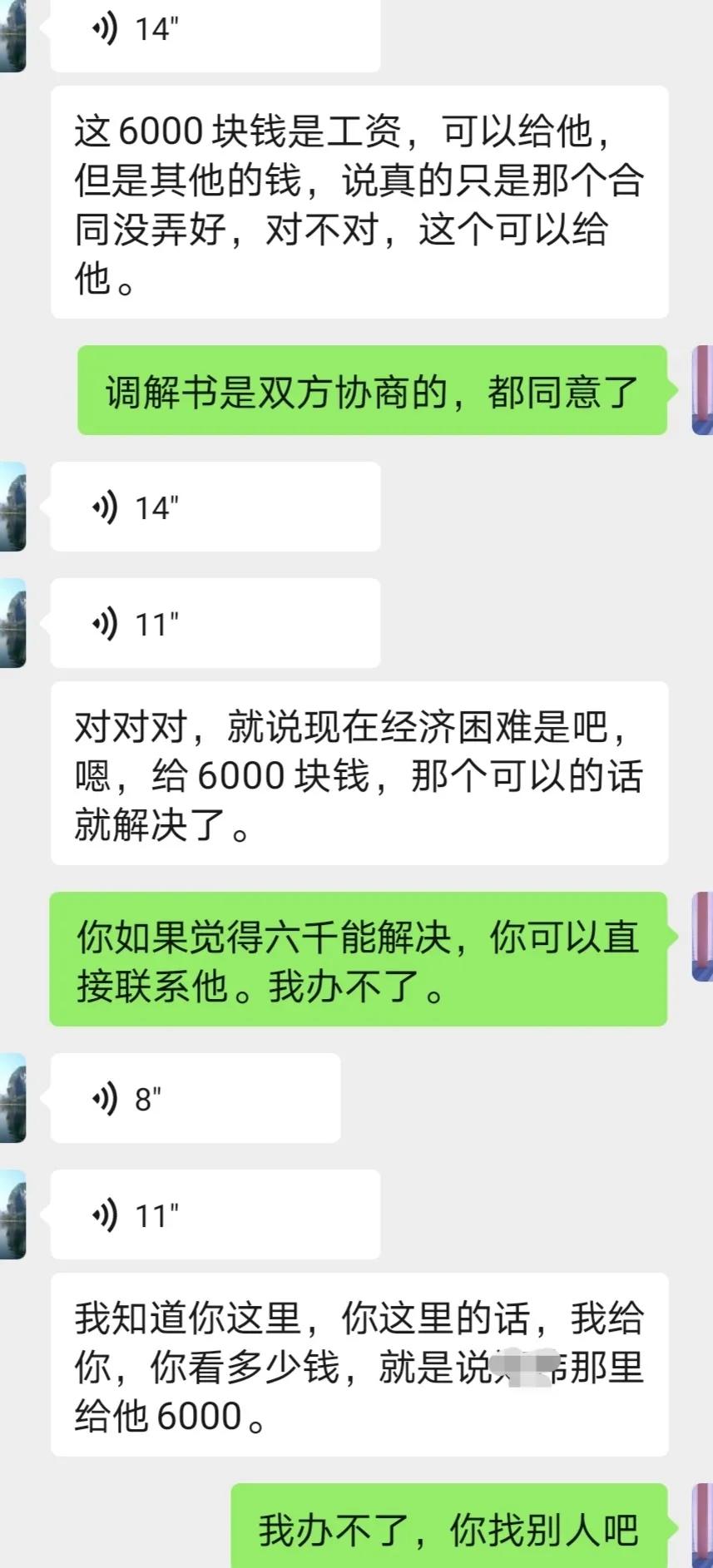 有老板想委托我当代理律师，我毫不犹豫地拒绝了