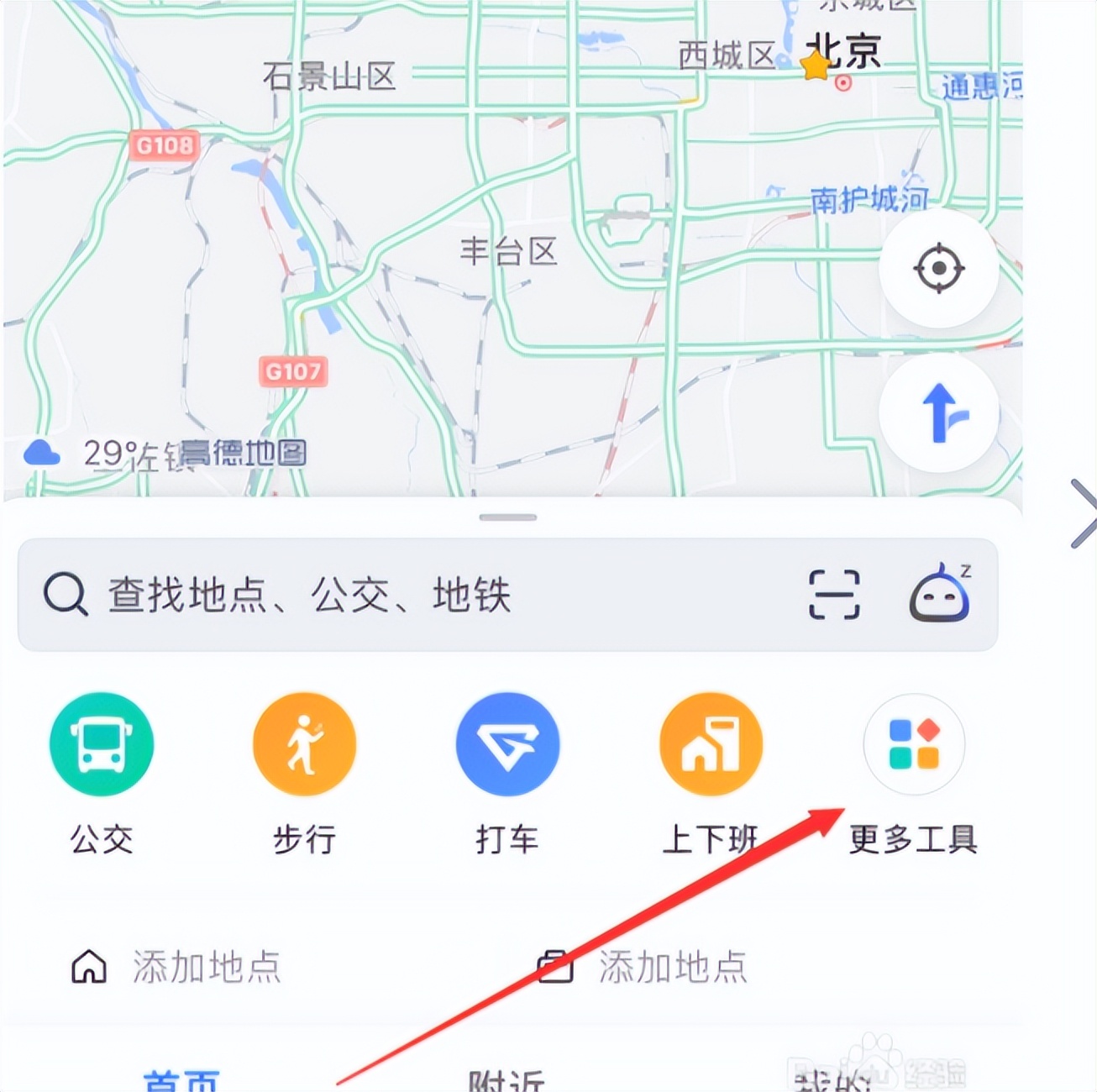大众误区:使用高德、百度地图是免费？实际上每天都要“交钱”