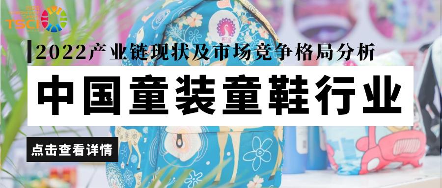 童装市场竞争状况分析,童装行业深度分析