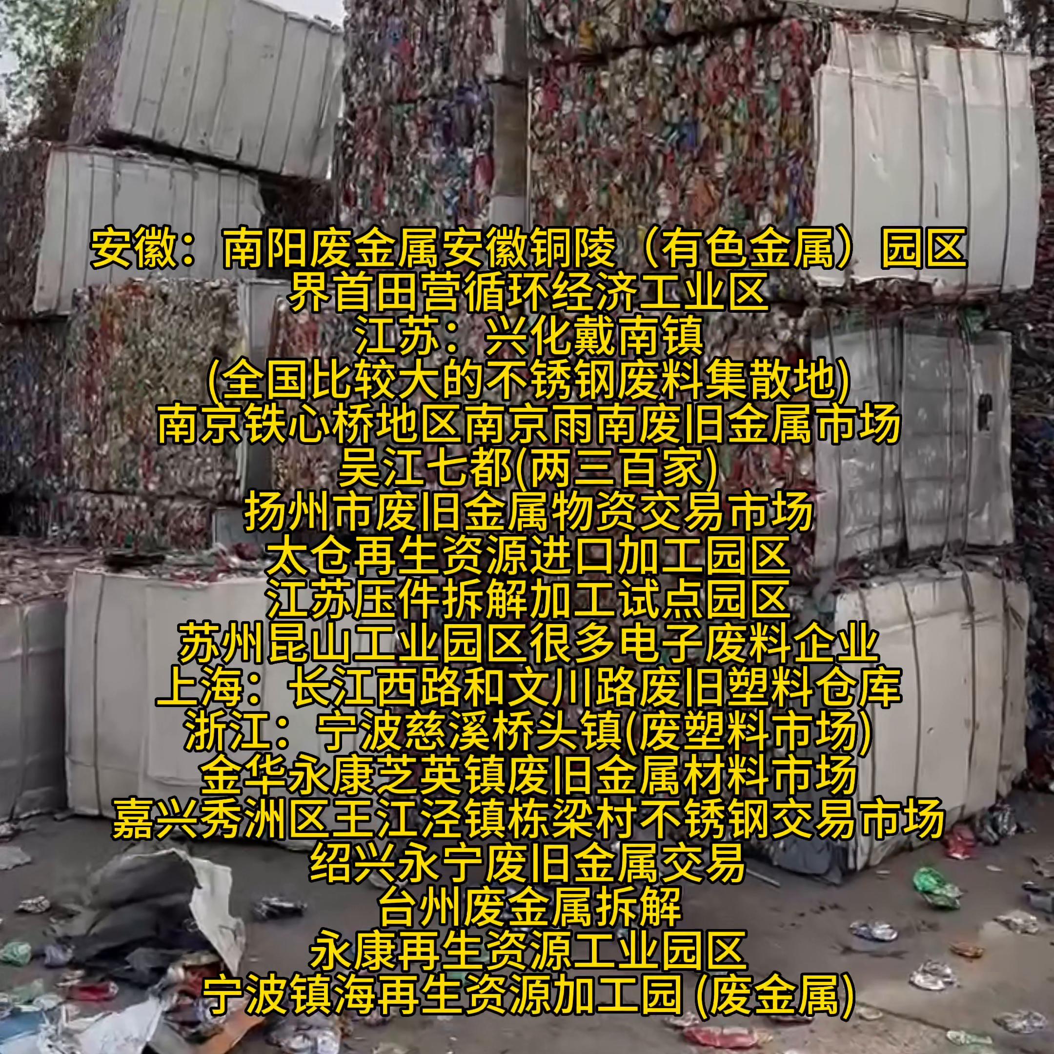 废旧金属回收站能否收购报废汽车,湖南汨罗废旧金属集散地在哪里