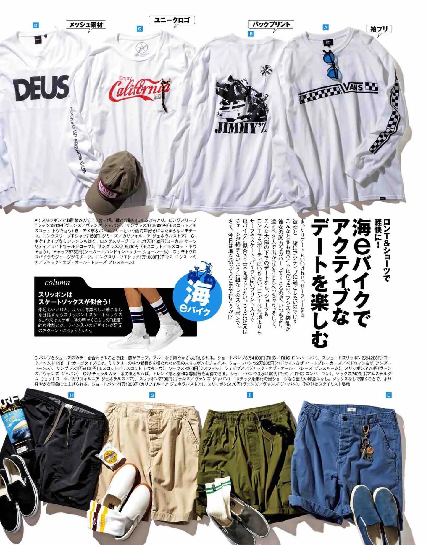 日本时尚杂志《Safari》2022/7