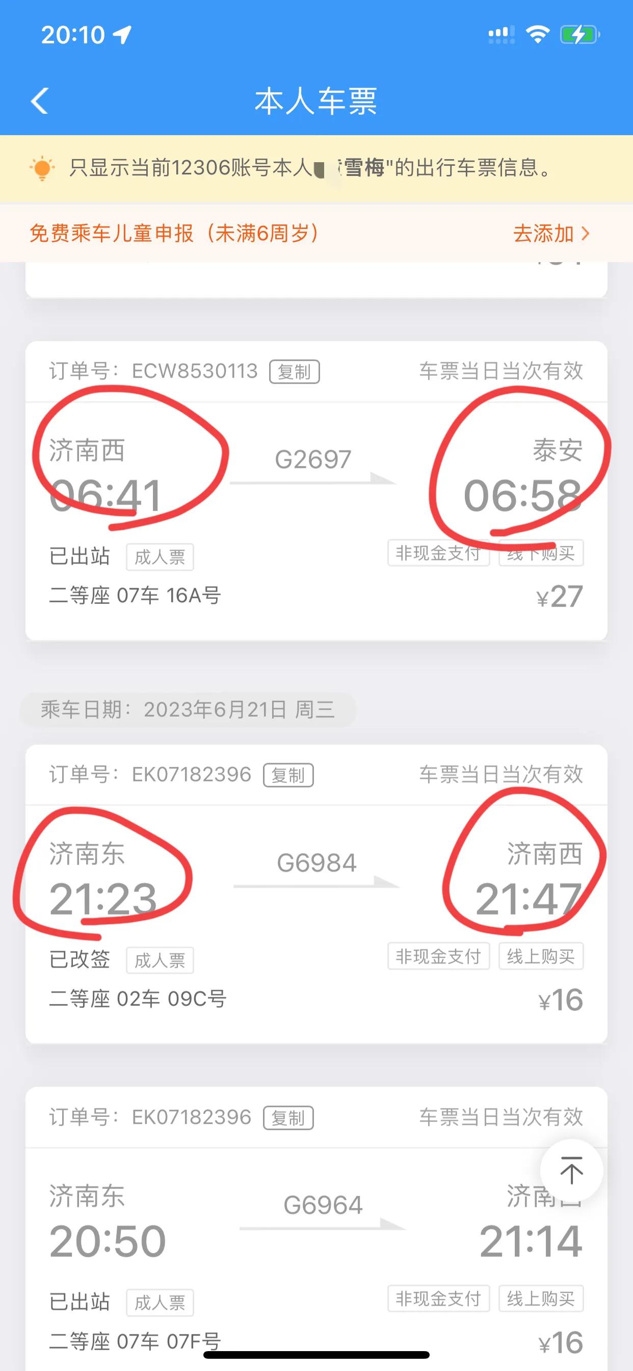 向山顶进军完整视频,向泰山方向出发