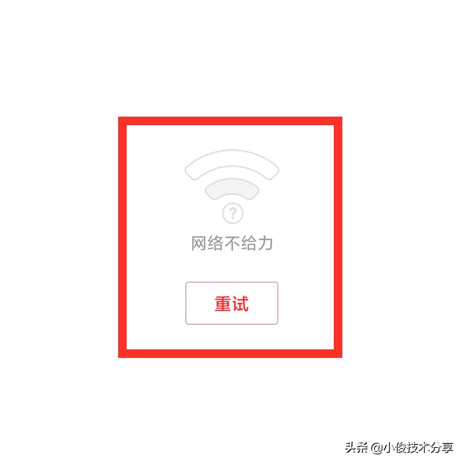 手机wifi信号满格就是用不了咋整,手机wifi满格信号却连不上网