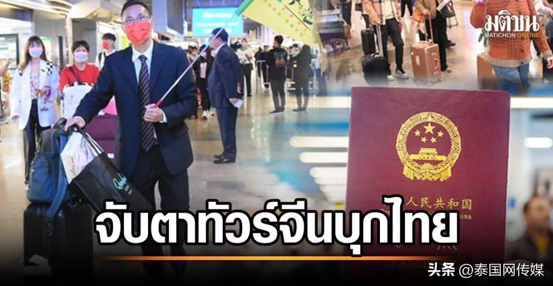 泰国吸引中国游客的主要原因是,中国游客不去泰国现在怎么样了