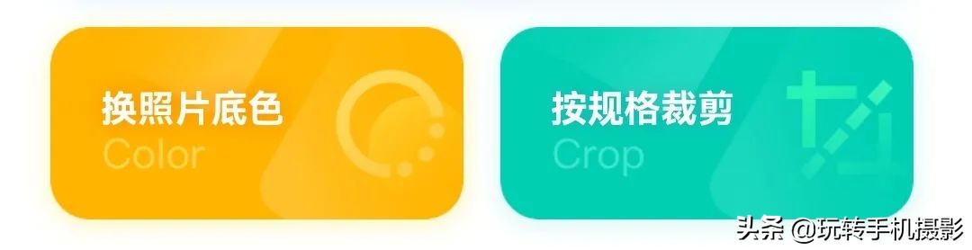 手机上美图秀秀如何换证件照底色,手机照片换底色最简单方法