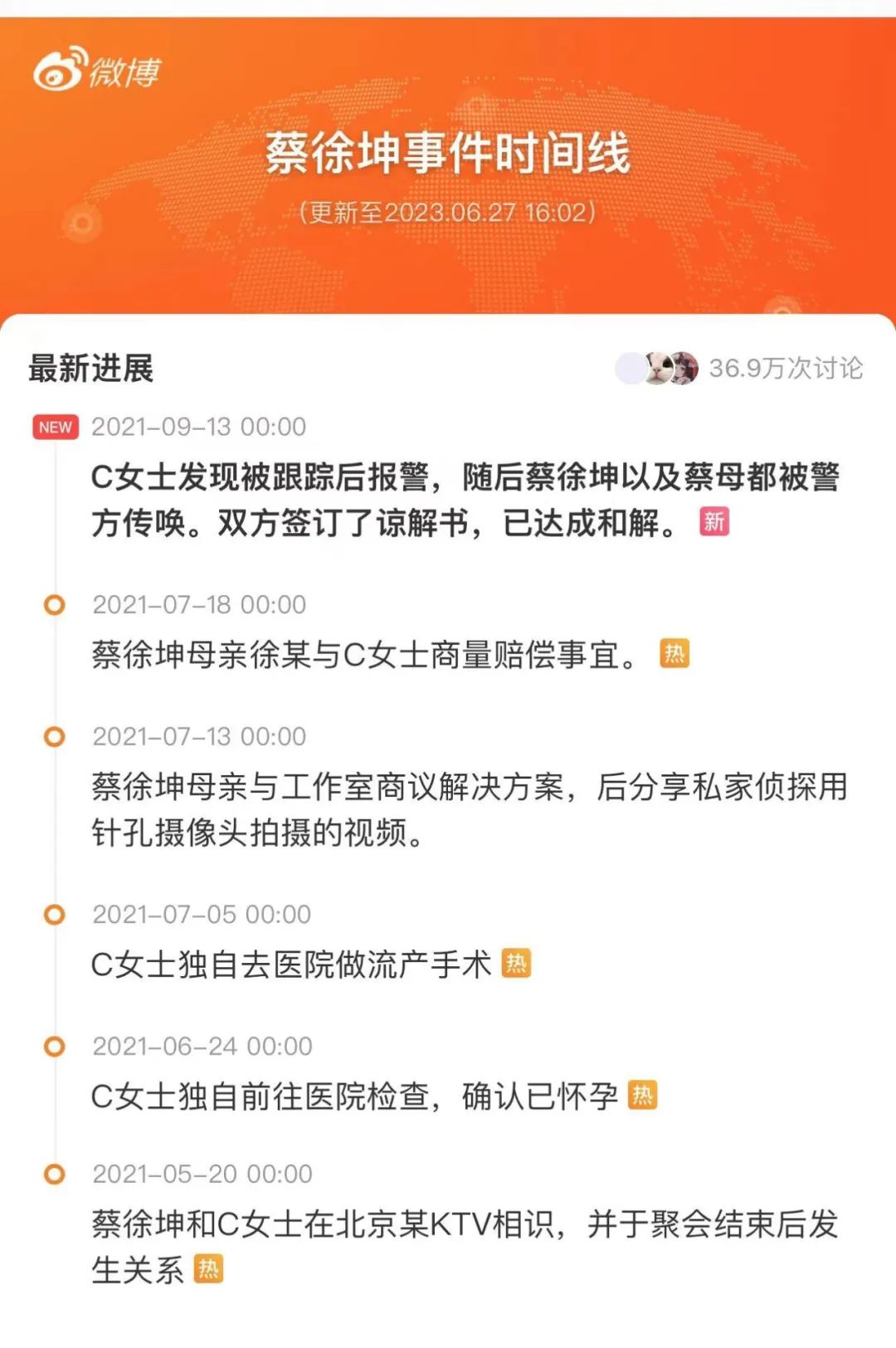 如何看待蔡徐坤回应打胎事件,蔡徐坤被曝致女生堕胎工作室回应