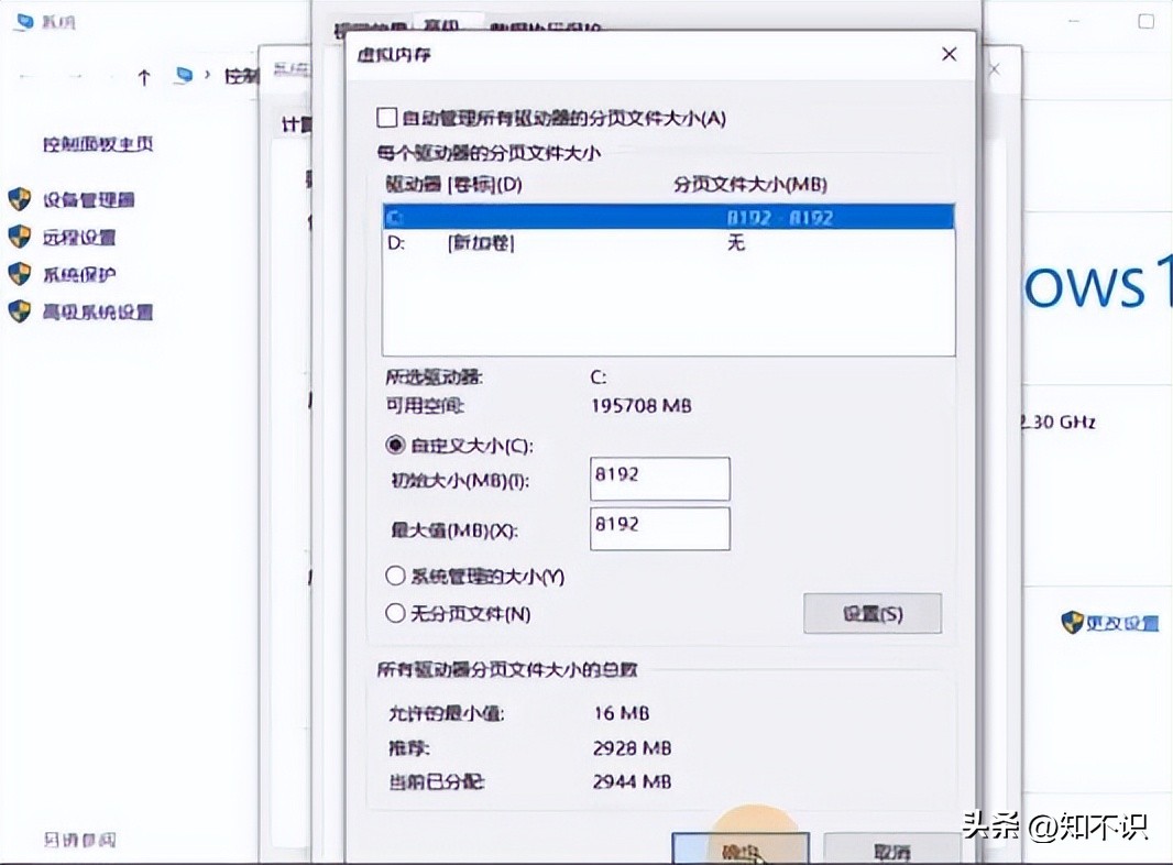 虚拟内存怎么设置提高性能,怎么通过设置增加电脑内存