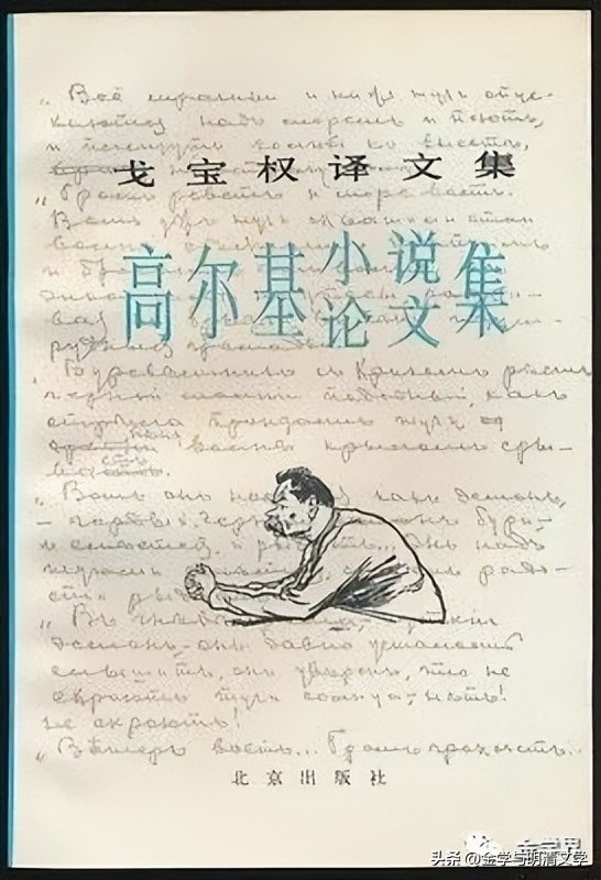 宁宗一|笑笑生对中国小说美学的贡献（中）