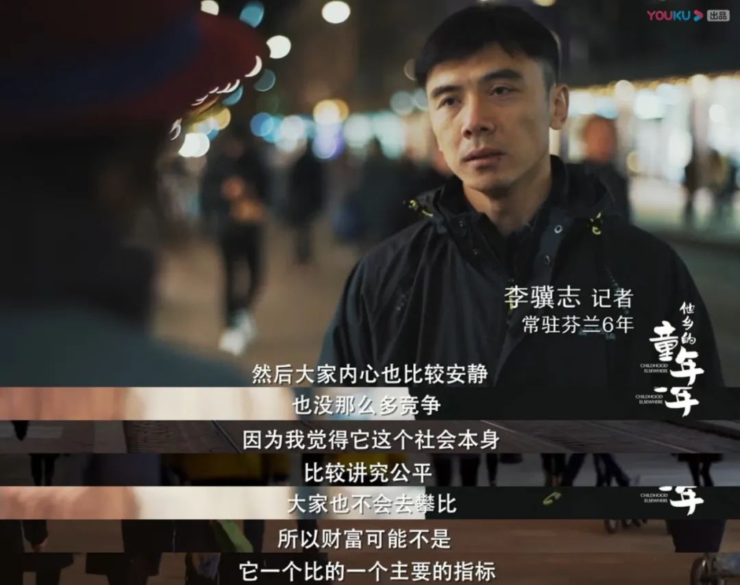 5年走访100多所芬兰学校，她说“他乡的童年”是很美，但也要看清这些现实