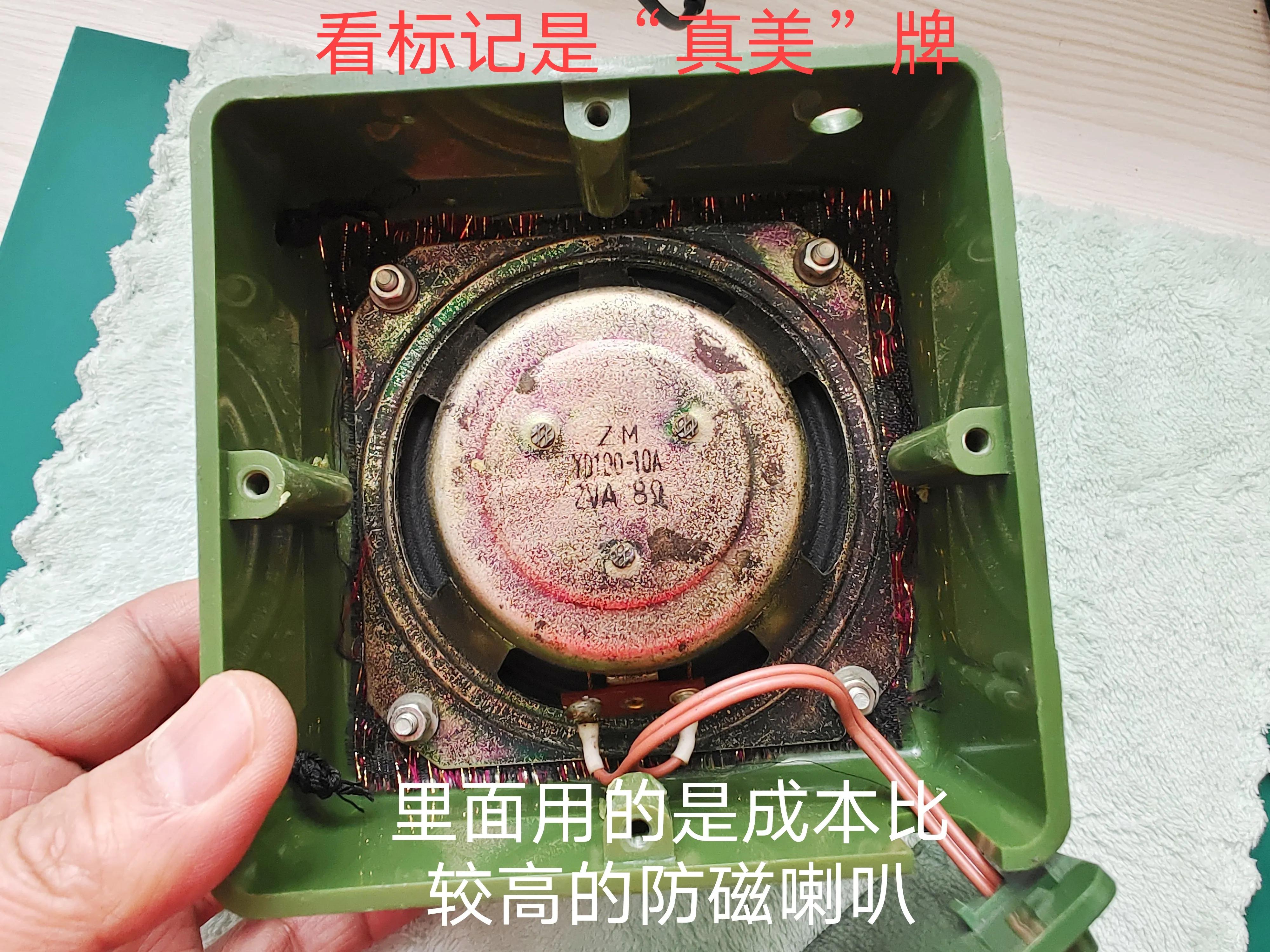 天津真美电声器材厂老照片,拆老式音箱