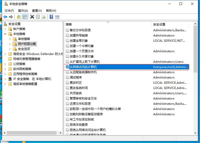 win10局域网文件共享不同权限设置教程