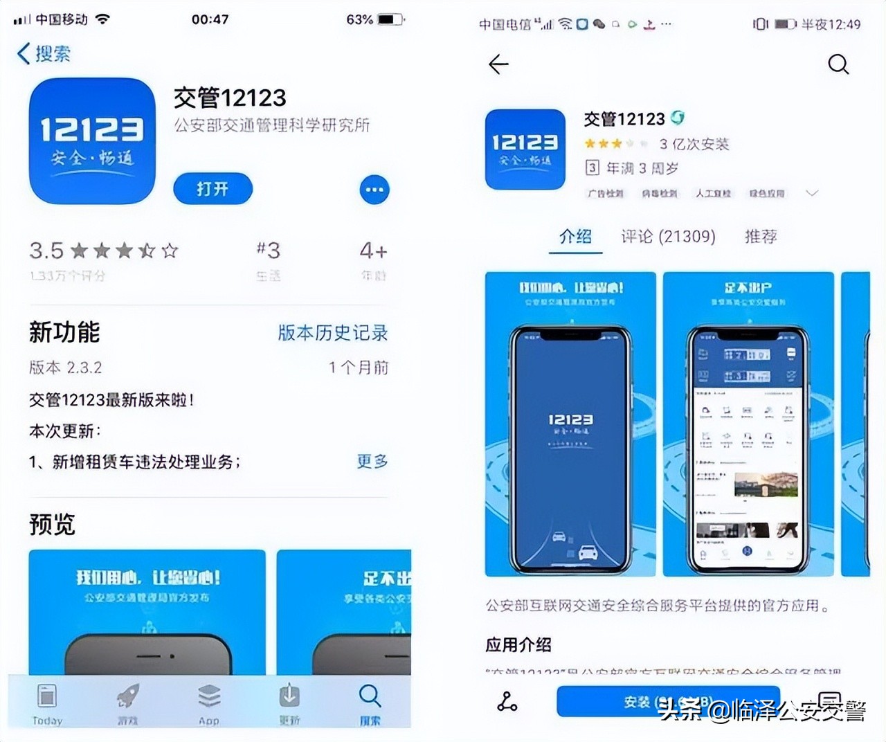 汽车过户在交管12123怎么办理,交管12123如何办理驾驶证年审