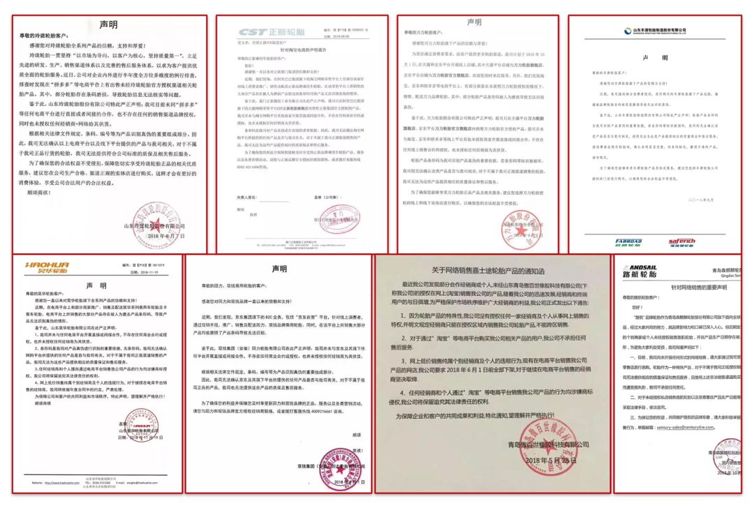 4条轮胎团购,500元轮胎4条包邮