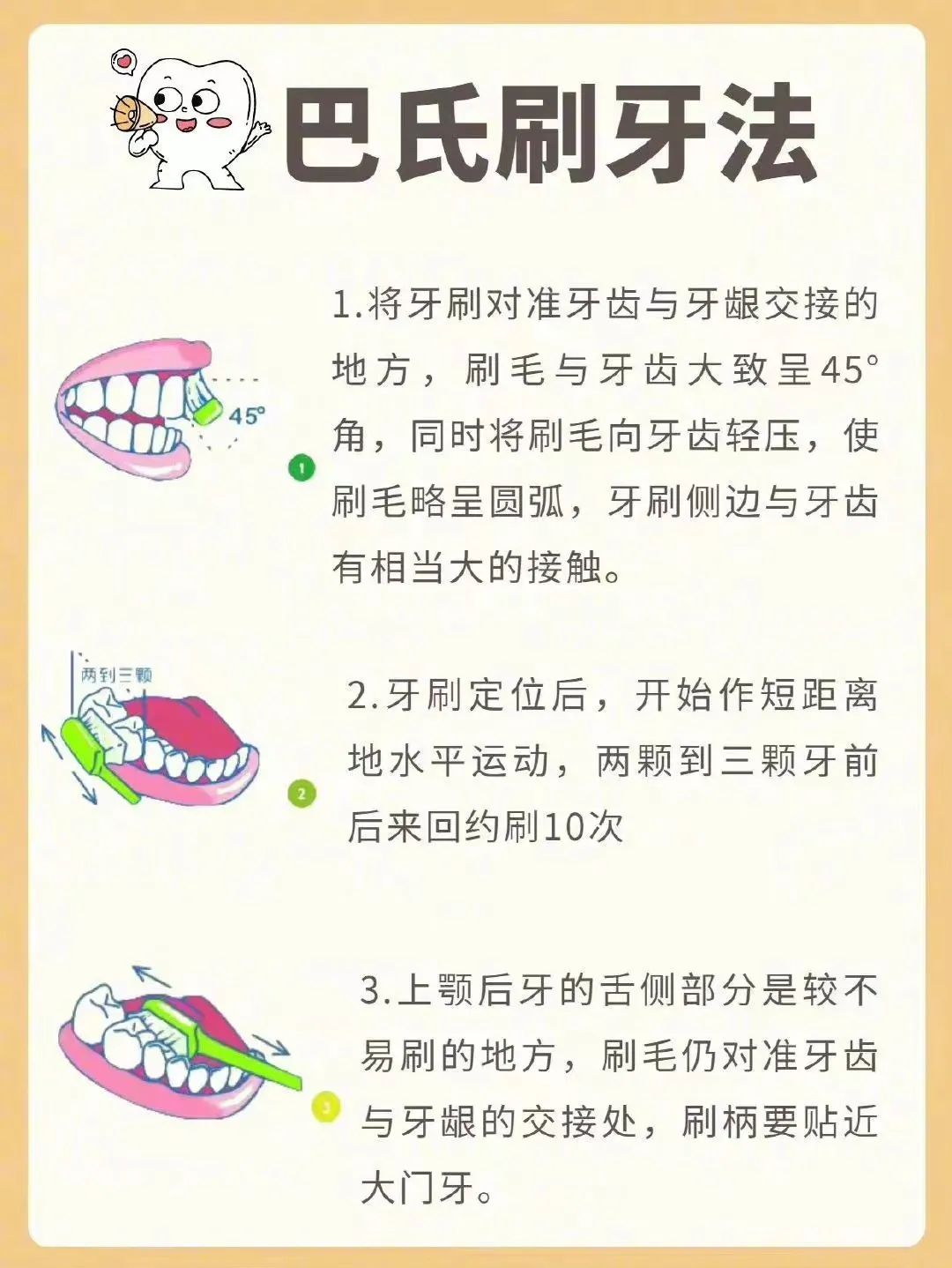 儿童牙刷怎么选择好用一点,3-6岁儿童应该怎么选牙刷
