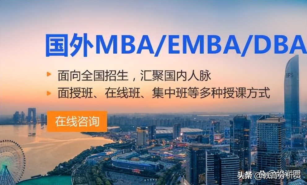mba是什么学历报考条件有哪些,国内mba与国外免联考mba区别