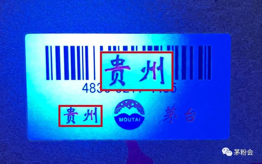 飞天被标7有弧度就是假酒么,飞天标志的酒有哪几种