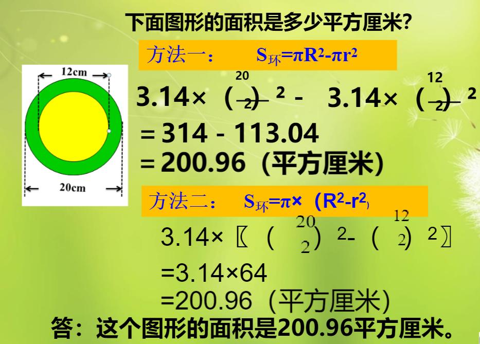 六年级圆的图形面积计算题100道,五年级圆的面积公式讲解