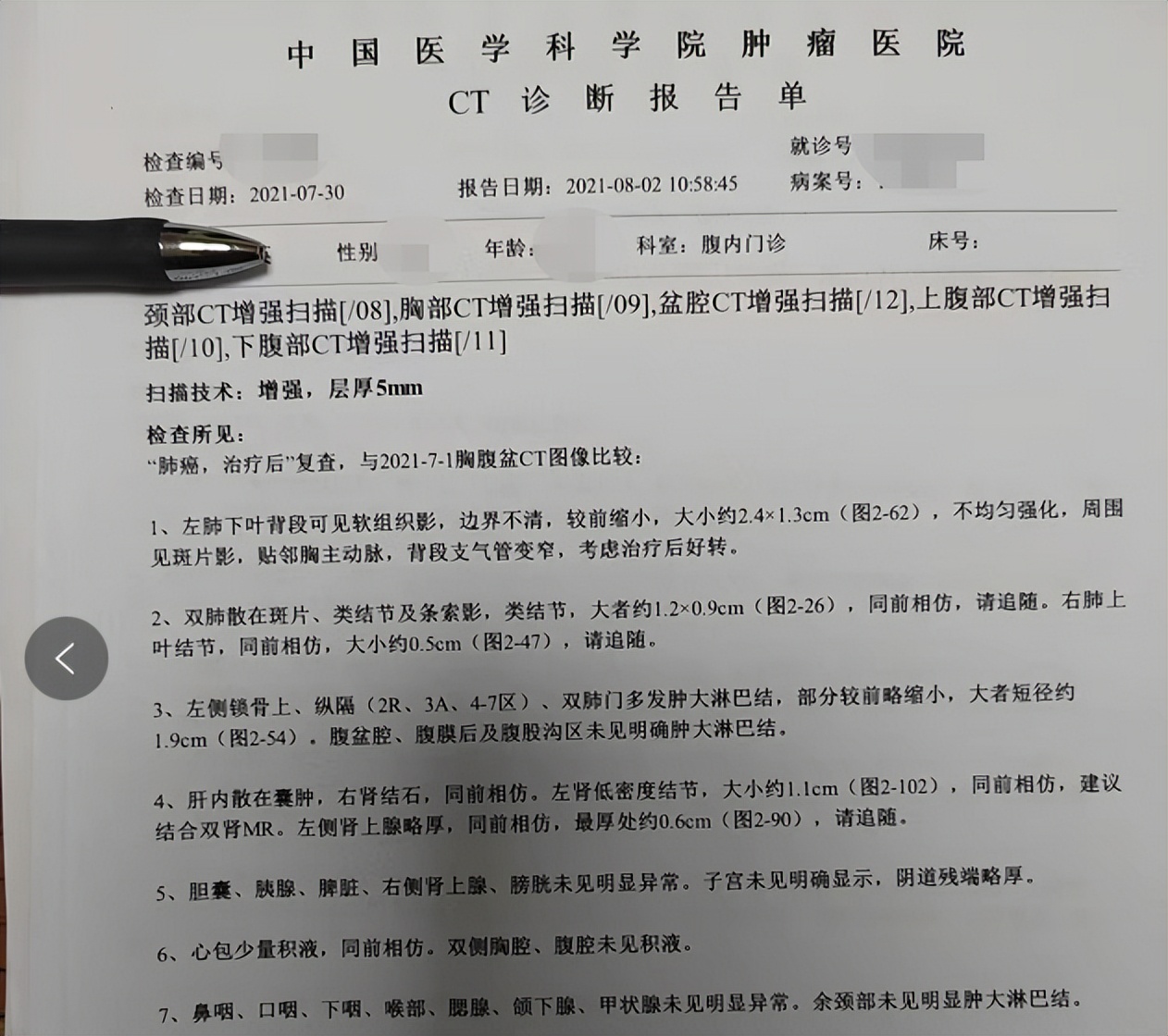 从晚期肺癌到肿瘤消失,从肺癌晚期到肿瘤消失
