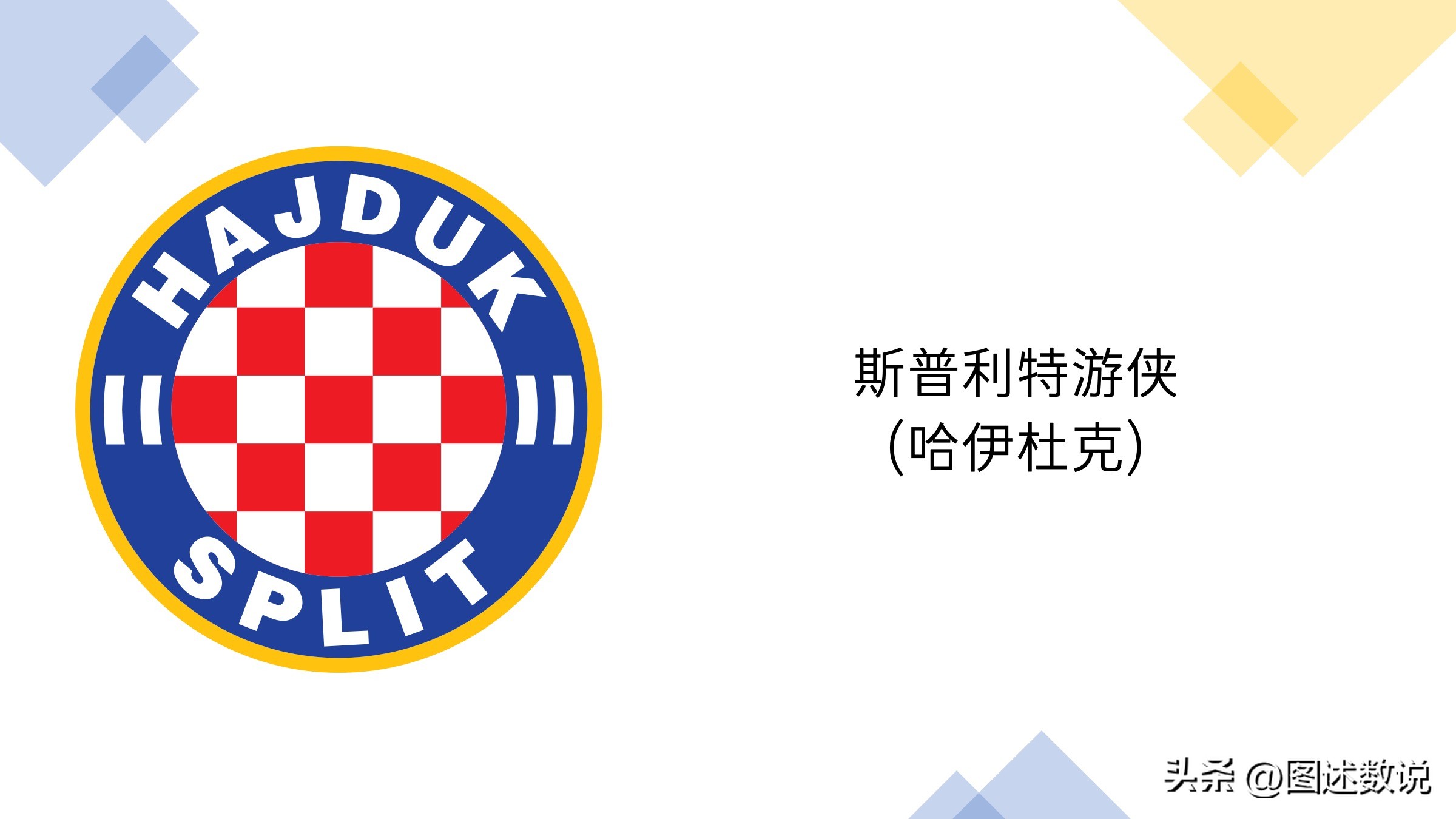 克罗地亚国土面积和人口多少,克罗地亚足球实力有多强