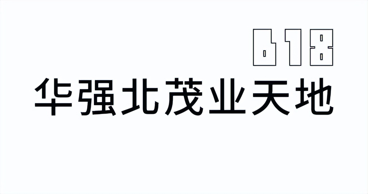 618大促商场,618大促活动实体店有吗