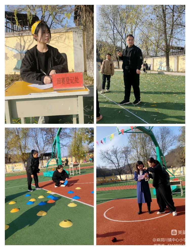 麻洞川镇中心小学2022年秋季缤纷体育运动节
