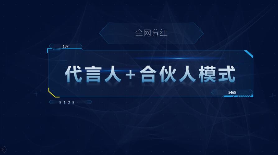 代言合伙人通用思路,品牌合伙人模式怎么玩