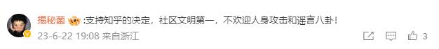 知名平台创始人朋友圈“炮轰”后，知乎决定展开一场专项行动