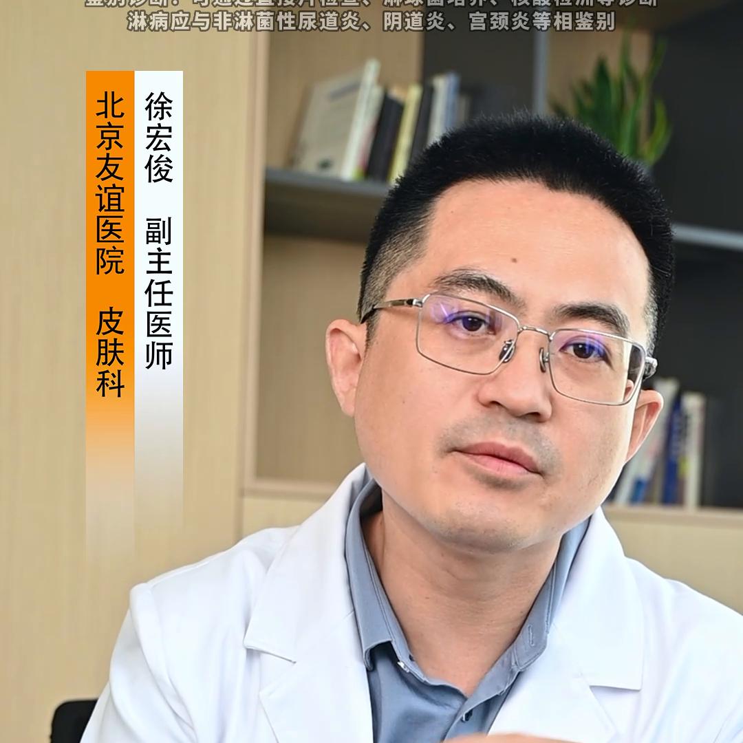 性病的潜伏期都需要多长时间？#干货分享