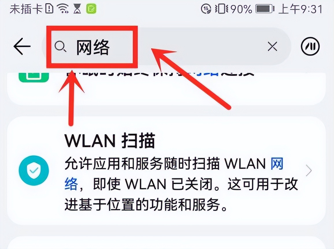 手机wifi已连接但不可上网该咋办,手机已连接wifi不可上网怎么办