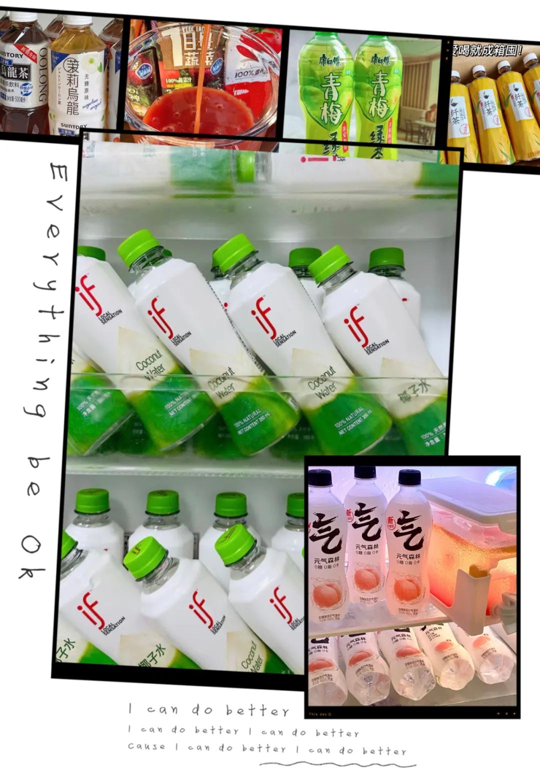 巨好喝还不胖的低卡快乐水,夏天的快乐水