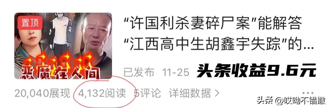 头条小白一篇文章收益,头条文章怎么做到收益过百