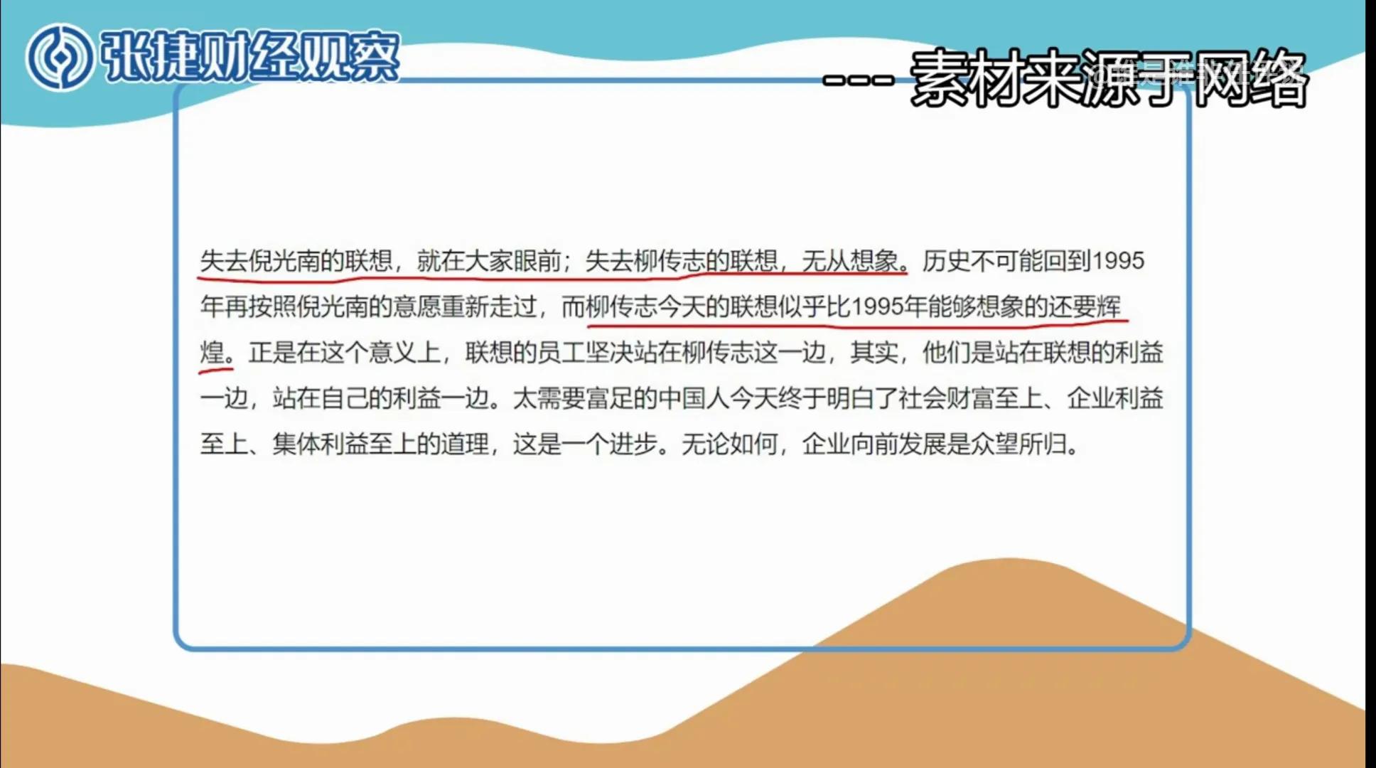 倪柳之争是指什么,倪柳之争的意思