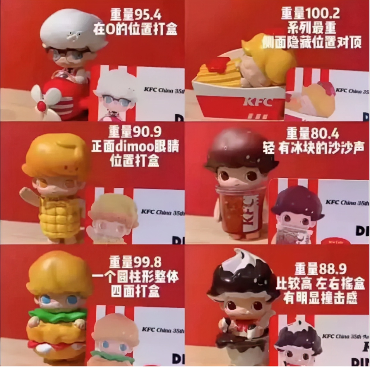 肯德基99元泡泡玛特套餐都有什么,肯德基99元泡泡玛特全系列