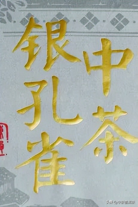 中茶2023孔雀普洱茶,中茶孔雀青饼品鉴图