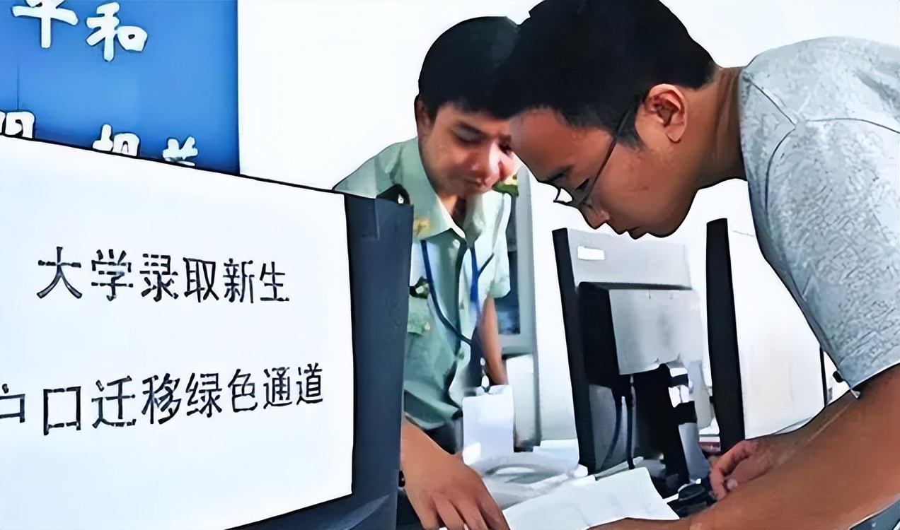 大一新生转户口有什么好处和坏处,大一新生迁户口对以后读研有用吗