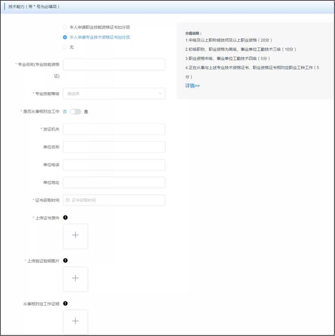 来穗人员积分申请要多久时间审核,广州来穗积分申请系统官网