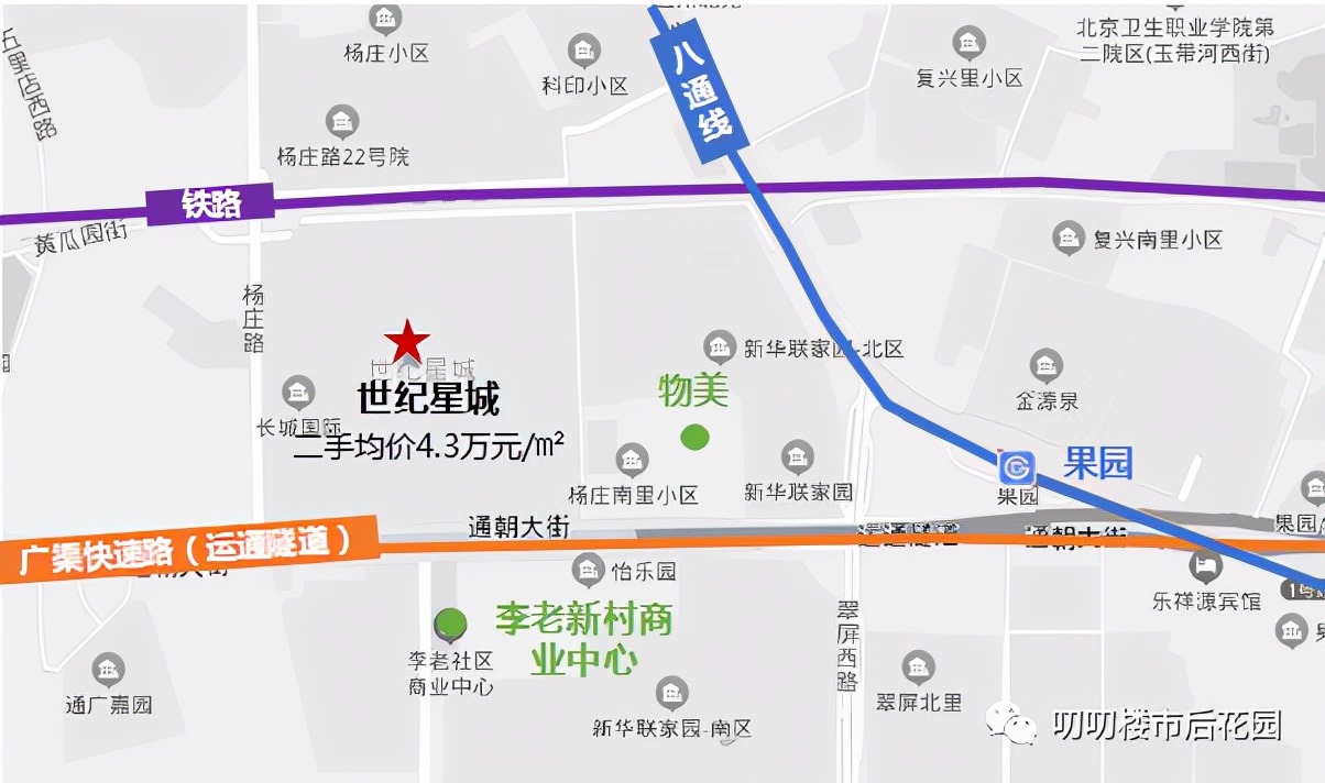 北京通州哪里房子升值潜力大,北京通州买房视频
