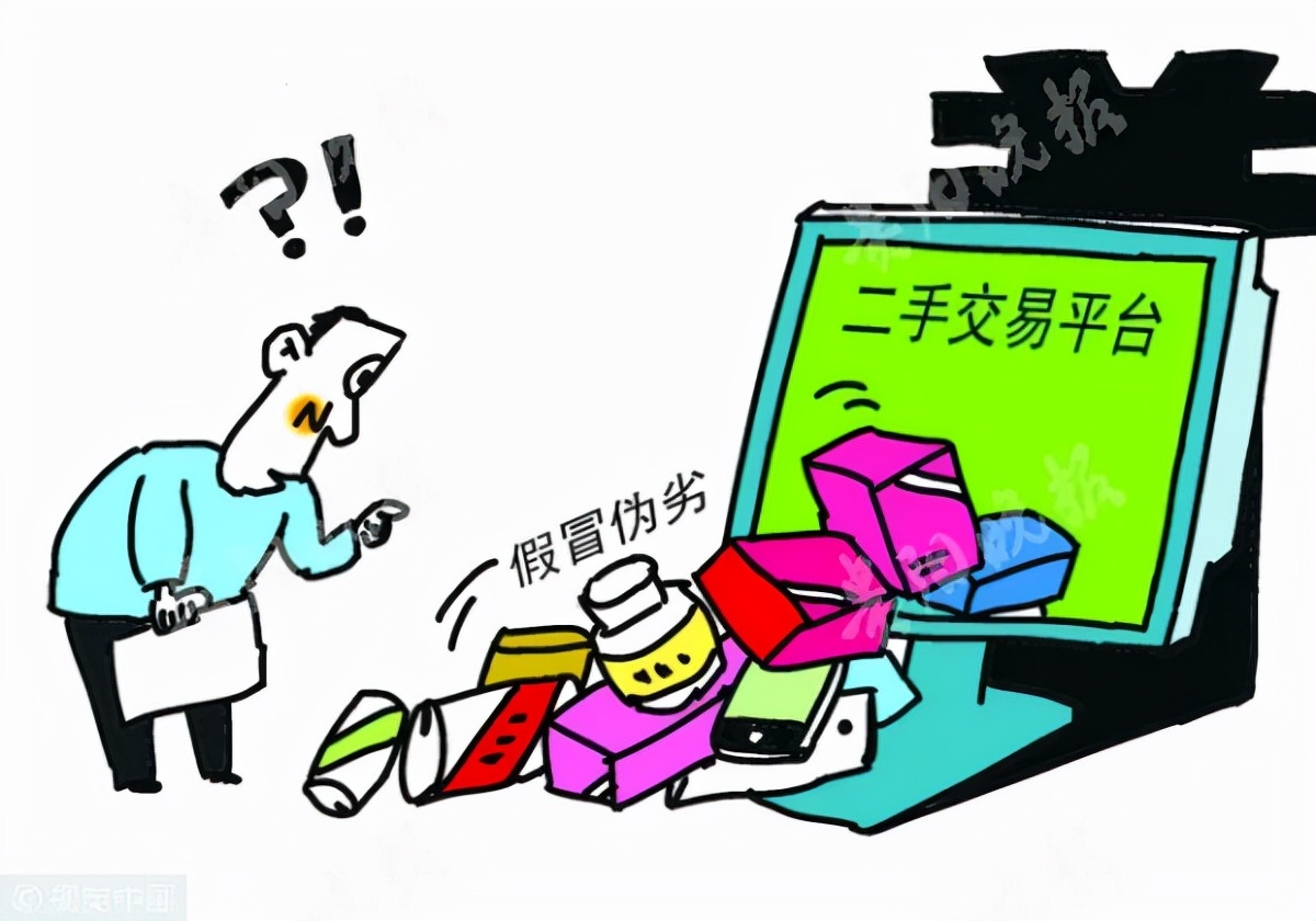 在二手交易平台买到的假货，能否要求“假一罚三”的惩罚性赔偿？