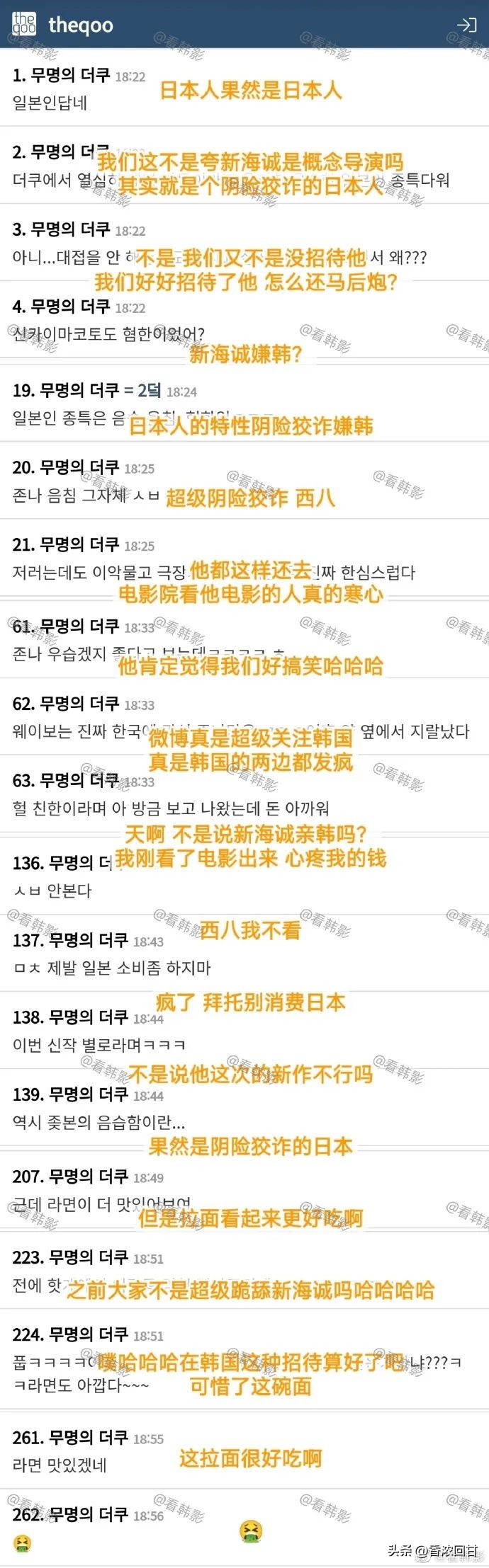 “这种招待在韩国算好的了真是可惜了这碗面”这评论给我笑发财了