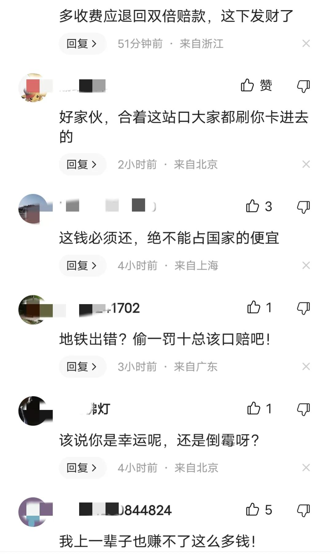 广州地铁出站最新消息,广州地铁回应乘客欠费600万