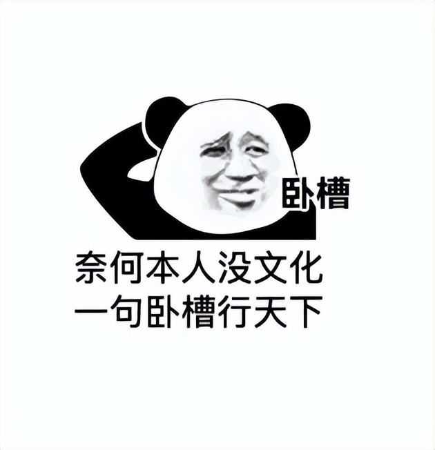 一口一个C语言，wc是骂人还是语气助词？它还能不能戒掉吗？