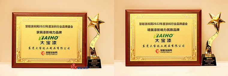 大宝漆口碑怎样,大宝漆乳胶漆排名