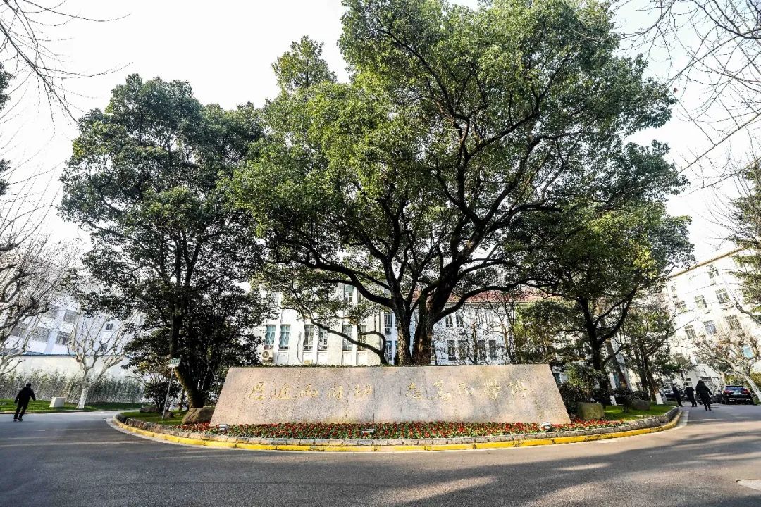 应“师生所呼”解“急难愁盼”|“切问近思”大调研