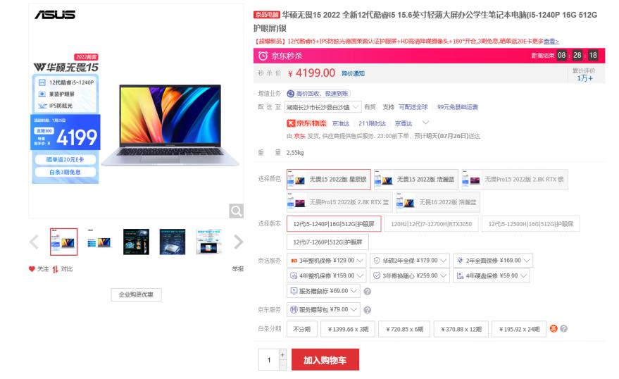 十大值得入手的轻薄笔记本,2022年3000-4000笔记本电脑推荐