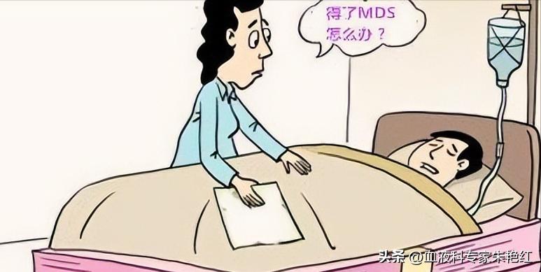 mds患者中医治疗,mds是中医治疗好还是西医治疗