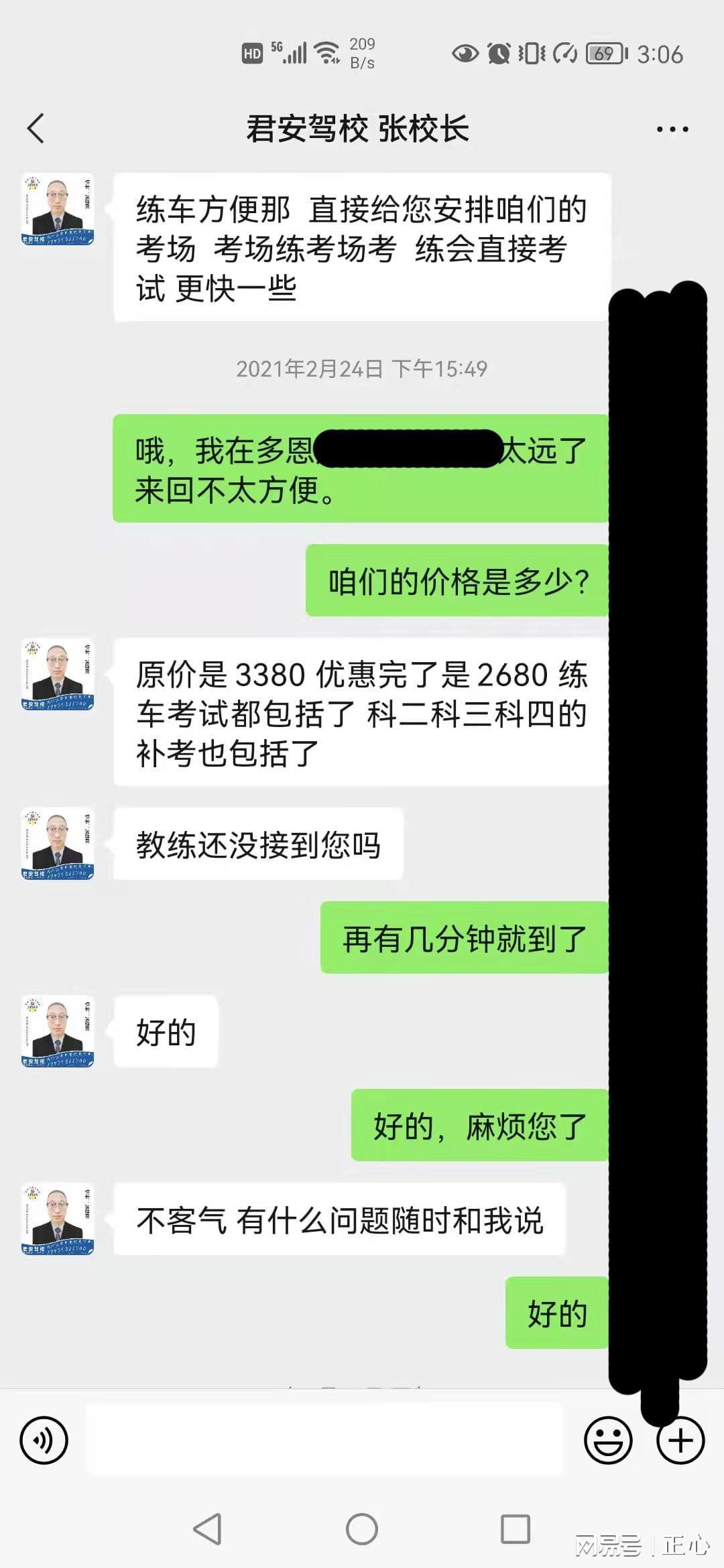长春驾校与您分享注意事项,长春驾校乱收费有举报成功的吗