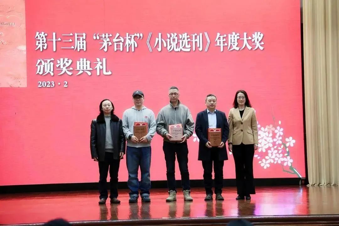 第十届茅台杯小说选刊奖,历届茅台杯小说选刊