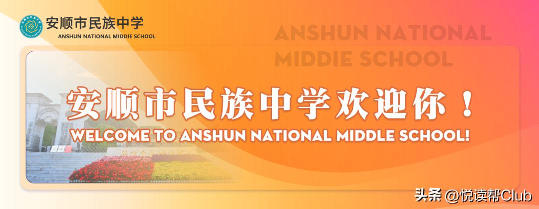 最后2天！@安顺人注意！错过要多缴几百元