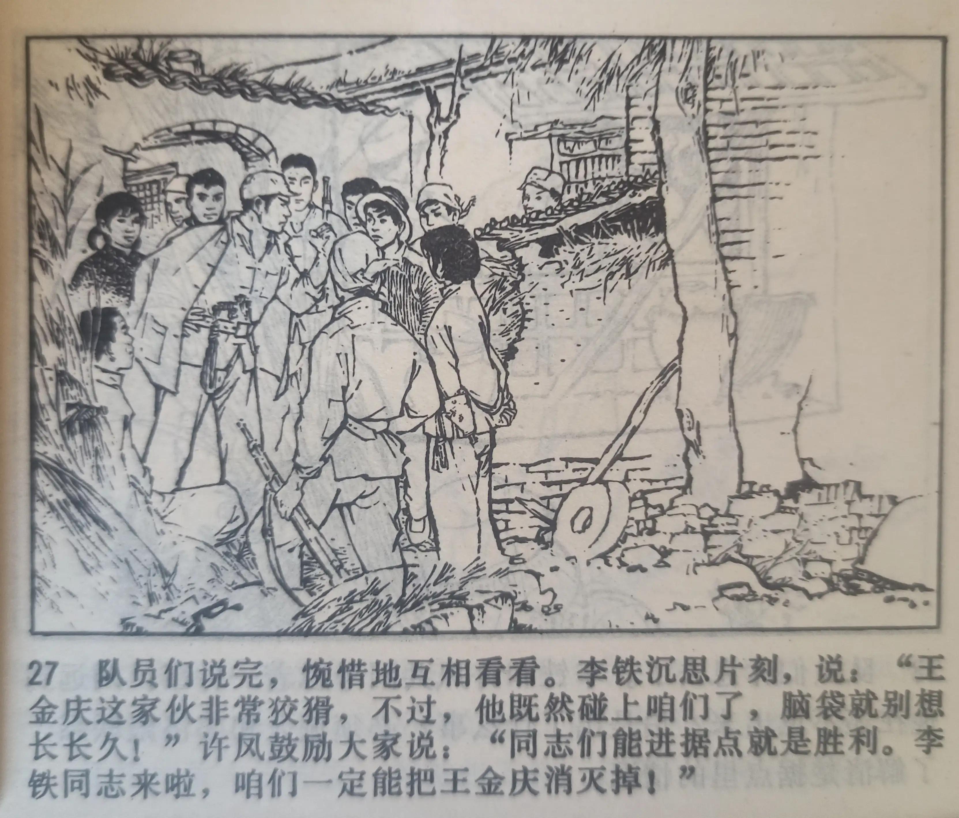 连环画战斗的青春全集,连环画青春的画面