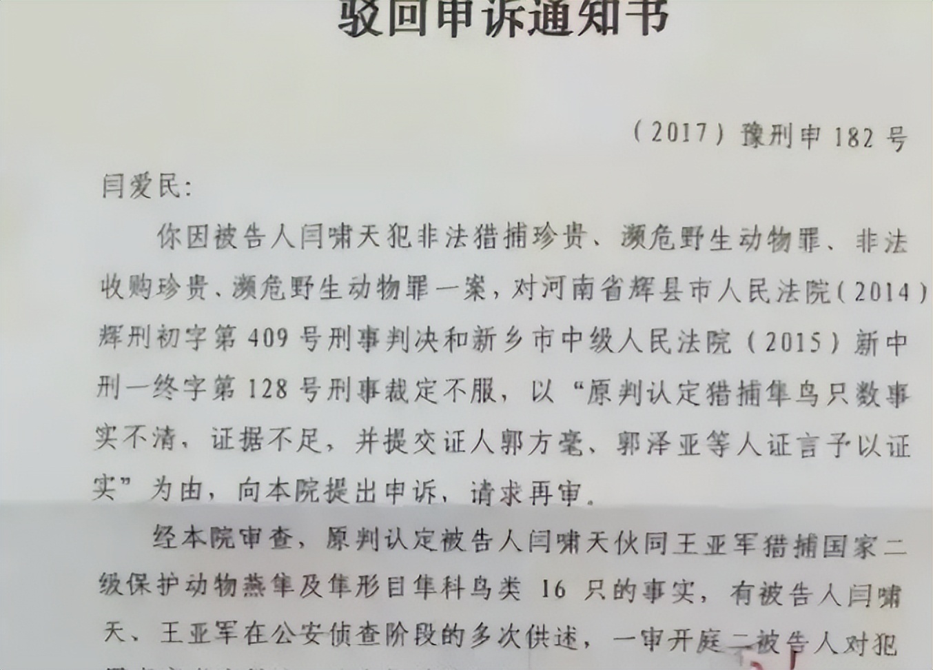 大学生掏鸟窝被判十年半的真相,大学生掏鸟窝被判10年徒刑后续